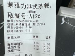 -蒙雅力港式茶餐厅(学人特色商业街店)
