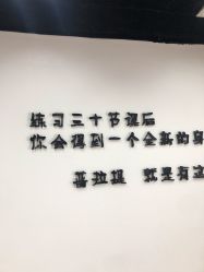 -AN普拉提女子健身工作室
