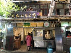 门面-蒋家肠旺面馆老店(合群路店)