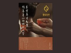 -鼎族怡华·指压·油压·经络(西单昌盛大厦店)