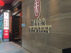 -侨美食家·41年地道粤菜(珠江新城店)