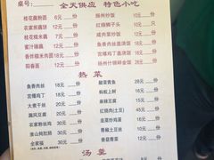 菜单-粗茶淡饭(东关街店)