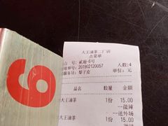 -大王油茶(二厂文创公园店)