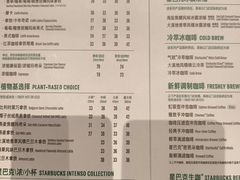 -星巴克臻选(广州高德置地秋广场店)