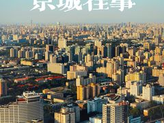 -中央广播电视塔