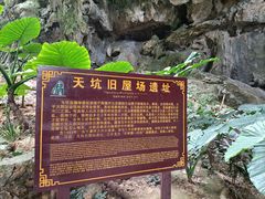 -英西峰林·洞天仙境