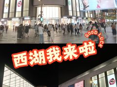 -杭州湖滨银泰in77