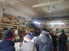 -赵府街副食店