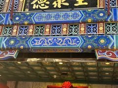 -北京全聚德(王府井店)