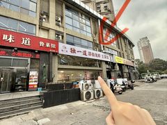 -独一道·邵伯龙虾土菜馆·烧烤(雨花西路店)