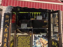 -洪记白水羊头(留学路店)