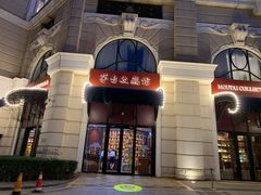 -王府半岛酒店