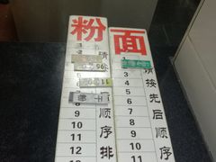 -易裕和·长沙米粉(友谊路店)