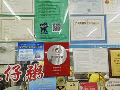 -穗银肠粉店(东川路店)