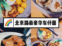 -無牌小范·香港明星美食