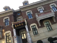 -曹禺故居纪念馆