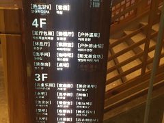 -菲拉拉漫温泉(东环路店)