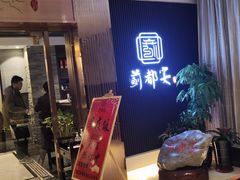 -蓟都宴