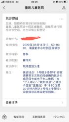 -重庆医科大学附属儿童医院(渝中院区)