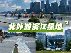 -北外滩滨江绿地