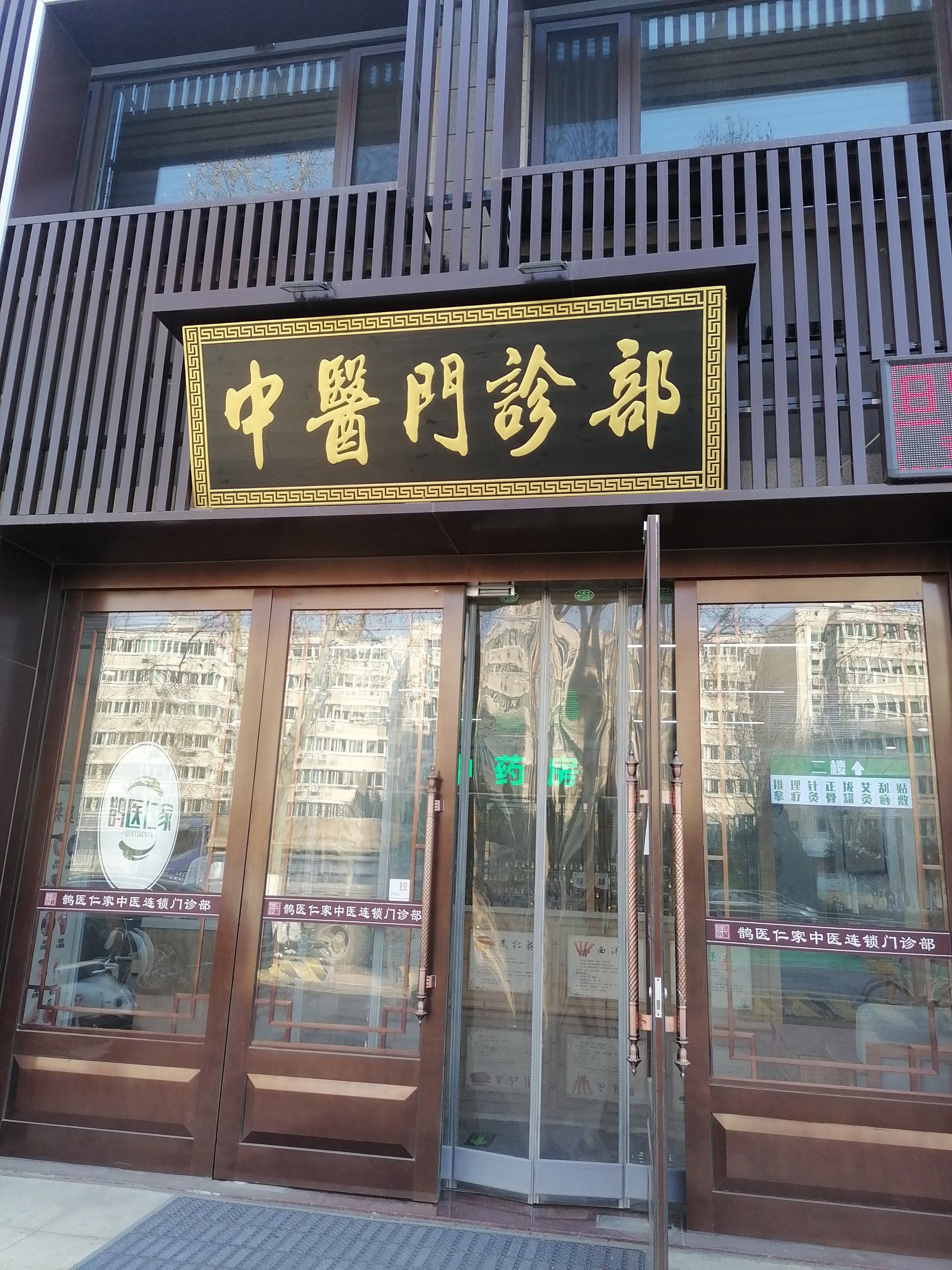 广安门中医医院、大兴区代挂号，口碑高效率快的简单介绍