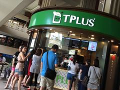 -TPLUS茶家(上海商城南京西路店)