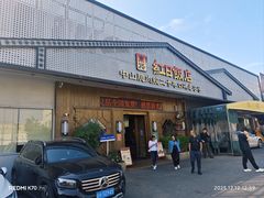 -红日饭店(裕隆三路店)