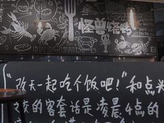 -功夫怪兽·烧烤(珠江路店)