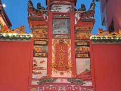 -火宫殿·小吃王国(坡子街店)