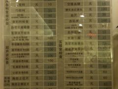 门口的价目表-爱康国宾体检中心(五角场万达广场分院)