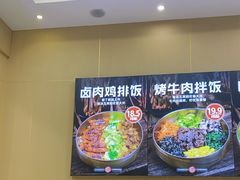-敏丁拌饭(中街总店)