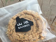 桃酥-SAANCI山池咖啡(海上世界文化艺术中心店)