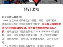 -湘江欢乐城欢乐雪域
