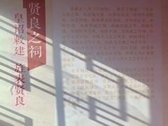 -贤良祠