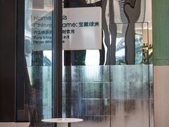 -宝藏绿洲(万象前海店)