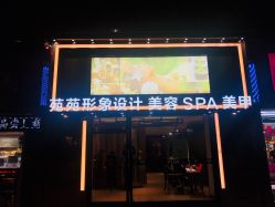 -苑苑发型设计