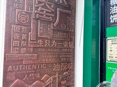 -黑窑厂糖油饼烤鸭·清真菜(旗舰店)