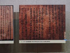 -敦煌市博物馆