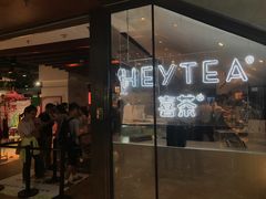 门面-喜茶(上海正大广场店)