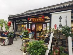-大明寺素斋