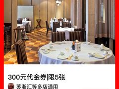 -苏浙汇(肇嘉浜路总店)