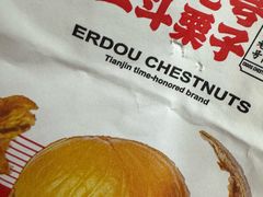 -二斗栗子(黄河道店)