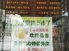 -老半斋(福州路店)