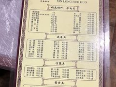 -鑫龙火锅城(嘉汇广场店)