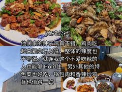 -食鸡公社辣子鸡·潍坊菜·烧烤