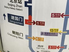 -建国门(地铁站)