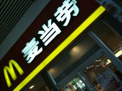 -麦当劳(轻轨曹杨路店)
