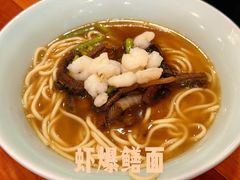 -奎元馆.百年奎元.非遗传承(西湖边的解放路店)