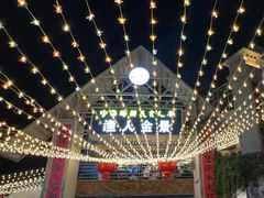-渔人金景(湛江·渔人码头店)