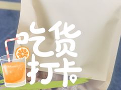 -高一点·徽味酥饼王·黄山烧饼